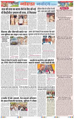 Ghaziabad 2026-10-12