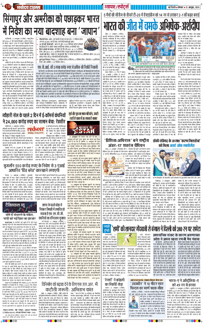 Main Edition 2026-10-12
