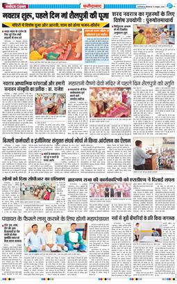 Faridabad 2026-10-12