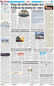 THE NAVODAYATIMES NCR MAIN 2026-10-12