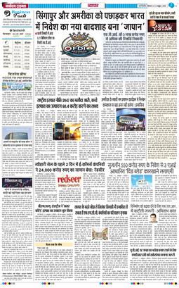 THE NAVODAYATIMES NCR MAIN 2026-10-12
