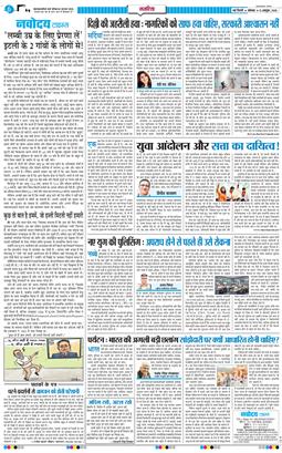 THE NAVODAYATIMES NCR MAIN 2026-10-12