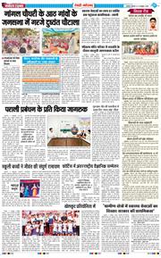 REWARI MAHENDERGARH TIMES 2026-10-12