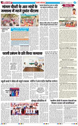 REWARI MAHENDERGARH TIMES 2026-10-12