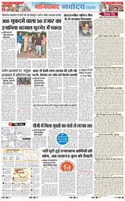Ghaziabad 2026-10-12