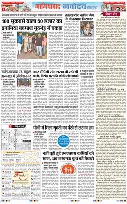 Ghaziabad 2026-10-12