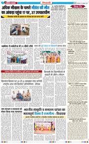 BHIWANI TIMES 2026-10-13