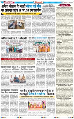 BHIWANI TIMES 2026-10-13