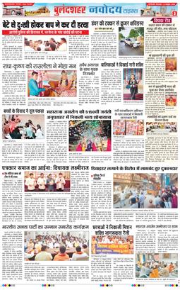 Ghaziabad 2026-10-13
