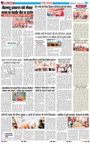REWARI MAHENDERGARH TIMES 2026-10-13
