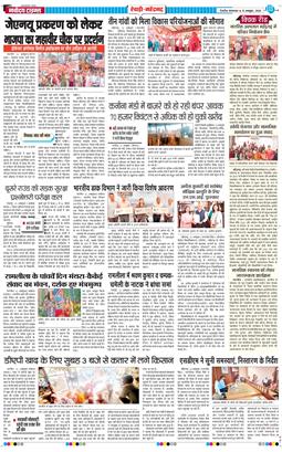 REWARI MAHENDERGARH TIMES 2026-10-13
