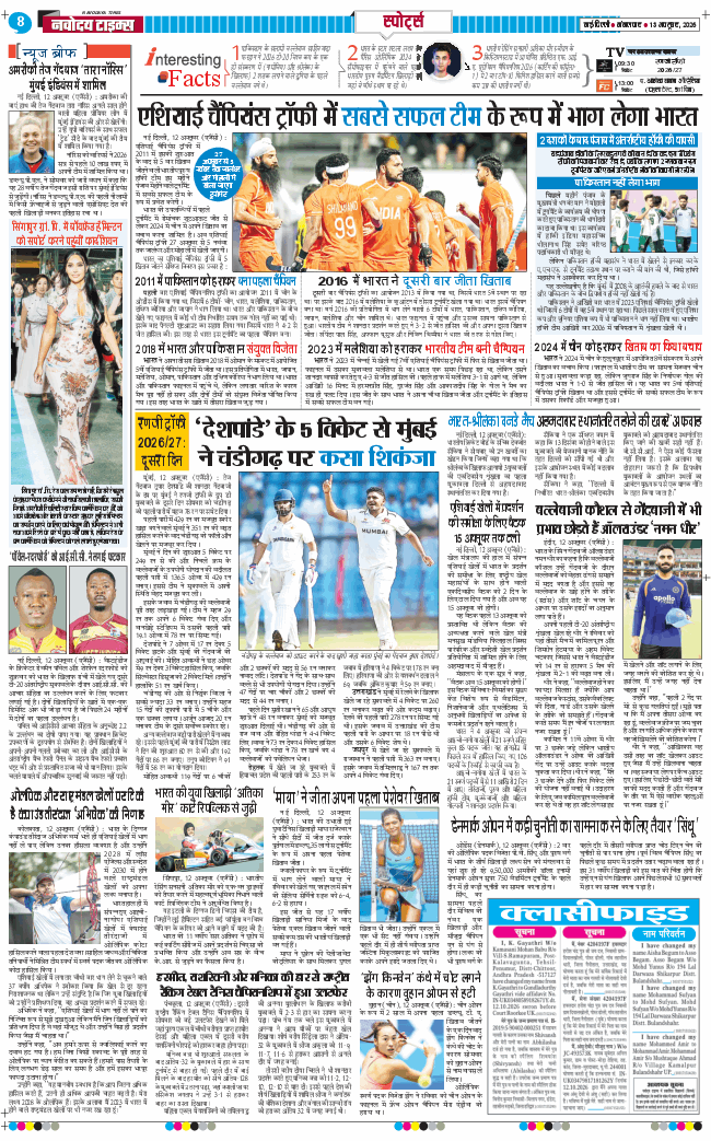THE NAVODAYATIMES NCR MAIN 2026-10-13
