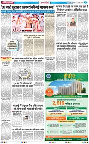 THE NAVODAYA TIMES MAIN UP 2026-10-13