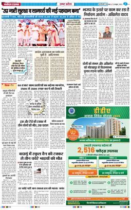 THE NAVODAYA TIMES MAIN UP 2026-10-13