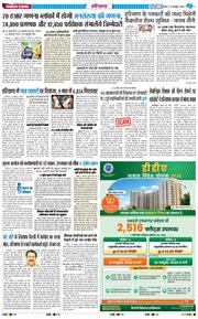 THE NAVODAYATIMES NCR MAIN 2026-10-13