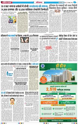 THE NAVODAYATIMES NCR MAIN 2026-10-13