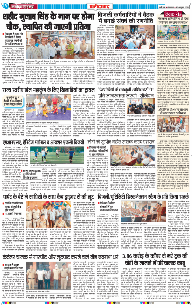 Faridabad 2026-10-13