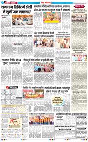 REWARI MAHENDERGARH TIMES 2026-10-13