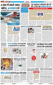 THE NAVODAYA TIMES MAIN UP 2026-10-13