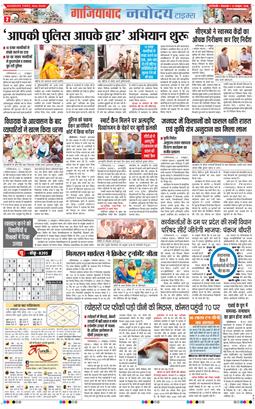 Noida 2026-10-13