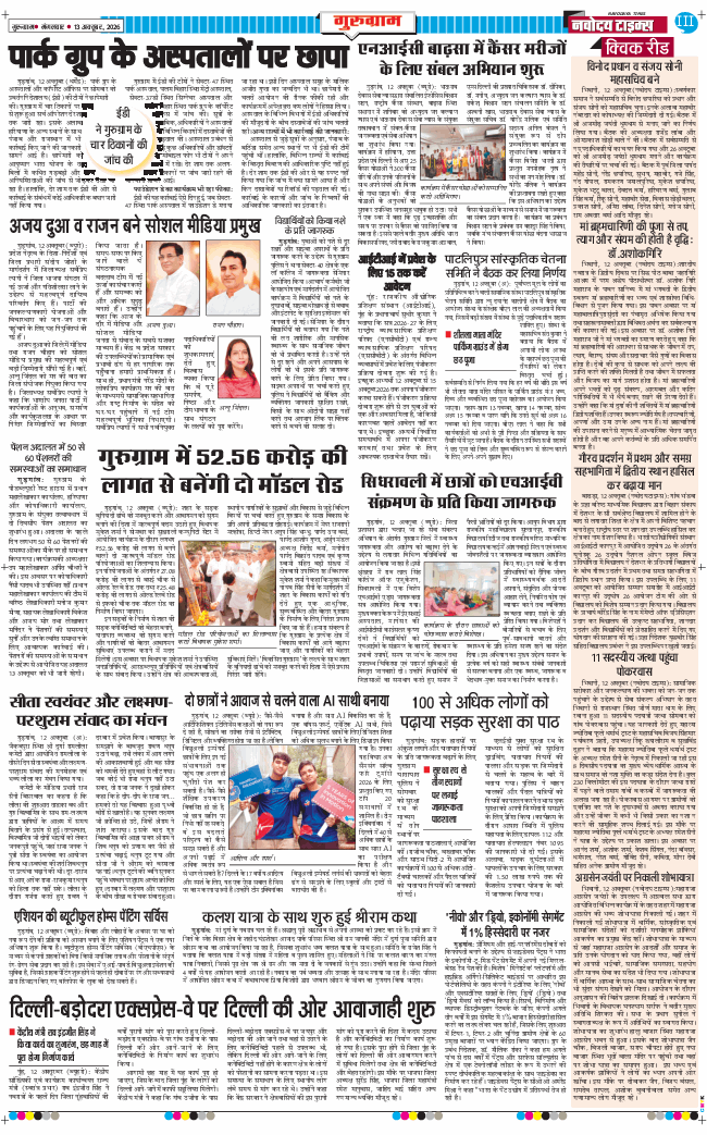 Gurgaon 2026-10-13