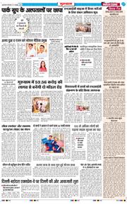 Gurgaon 2026-10-13