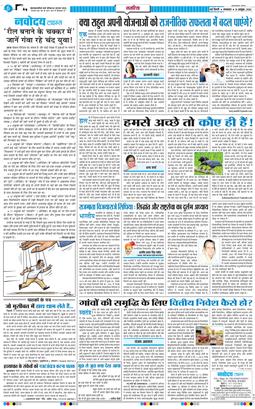 THE NAVODAYA TIMES MAIN UP 2026-10-13