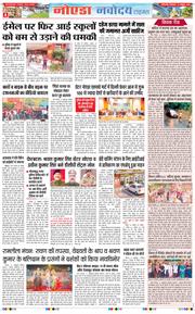 Ghaziabad 2026-10-13