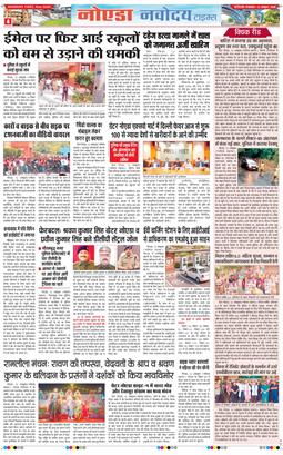 Ghaziabad 2026-10-13