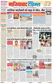 Noida 2026-10-13