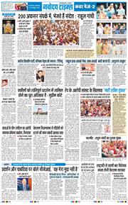 THE NAVODAYATIMES NCR MAIN 2026-10-13