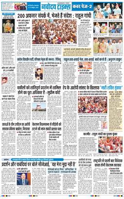 THE NAVODAYATIMES NCR MAIN 2026-10-13