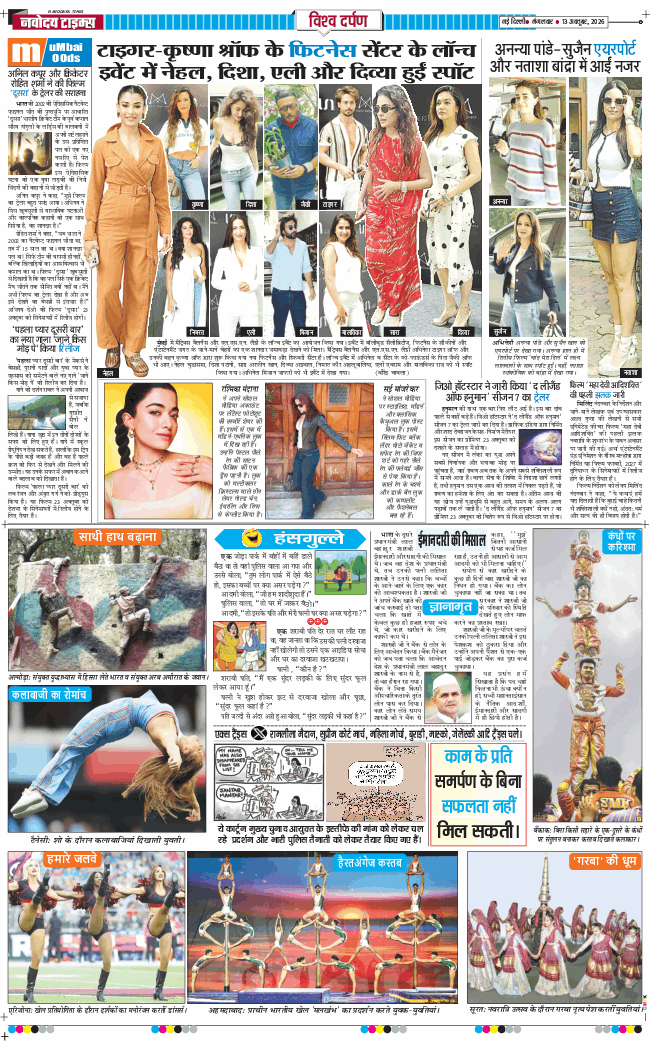 THE NAVODAYA TIMES MAIN UP 2026-10-13