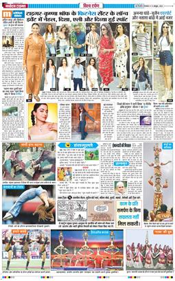 THE NAVODAYA TIMES MAIN UP 2026-10-13