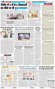 BHIWANI TIMES 2026-10-13