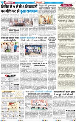 BHIWANI TIMES 2026-10-13