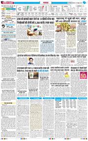 THE NAVODAYA TIMES MAIN UP 2026-10-13