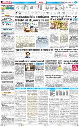 THE NAVODAYA TIMES MAIN UP 2026-10-13
