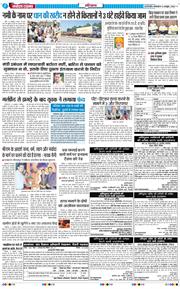 THE NAVODAYATIMES NCR MAIN 2026-10-13