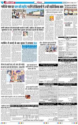 THE NAVODAYATIMES NCR MAIN 2026-10-13