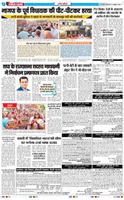 THE NAVODAYA TIMES MAIN UP 2026-10-13