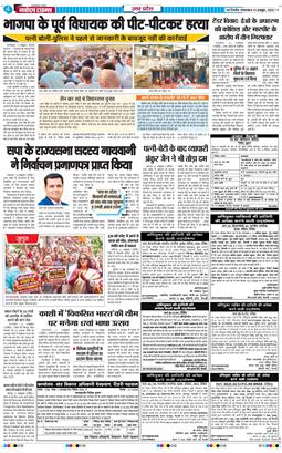 THE NAVODAYA TIMES MAIN UP 2026-10-13