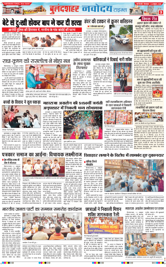 Noida 2026-10-13