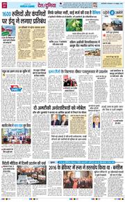 THE NAVODAYATIMES NCR MAIN 2026-10-13
