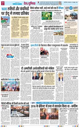 THE NAVODAYATIMES NCR MAIN 2026-10-13