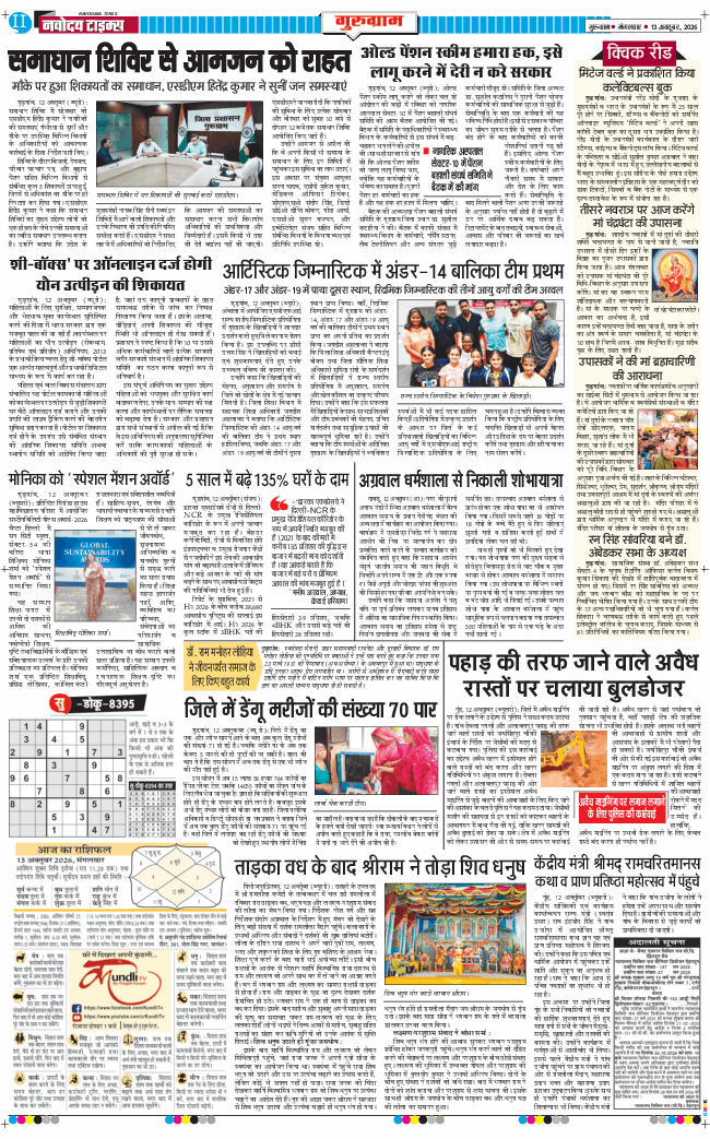 Gurgaon 2026-10-13