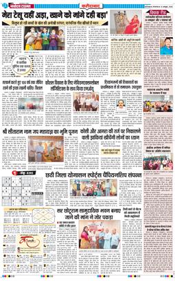 Faridabad 2026-10-13
