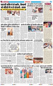 Faridabad 2026-10-13