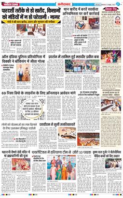 Faridabad 2026-10-13