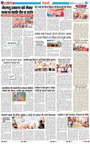 BHIWANI TIMES 2026-10-13